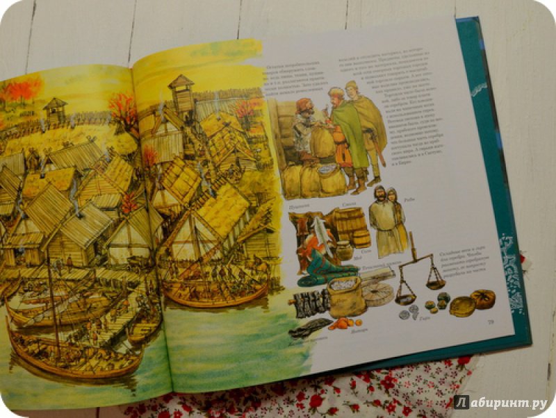 Иллюстрация 28 из 46 для Сага о людях из Бирки, шведского города эпохи викингов - Валь, Амбросиани | Лабиринт - книги. Источник: anne-d-autriche