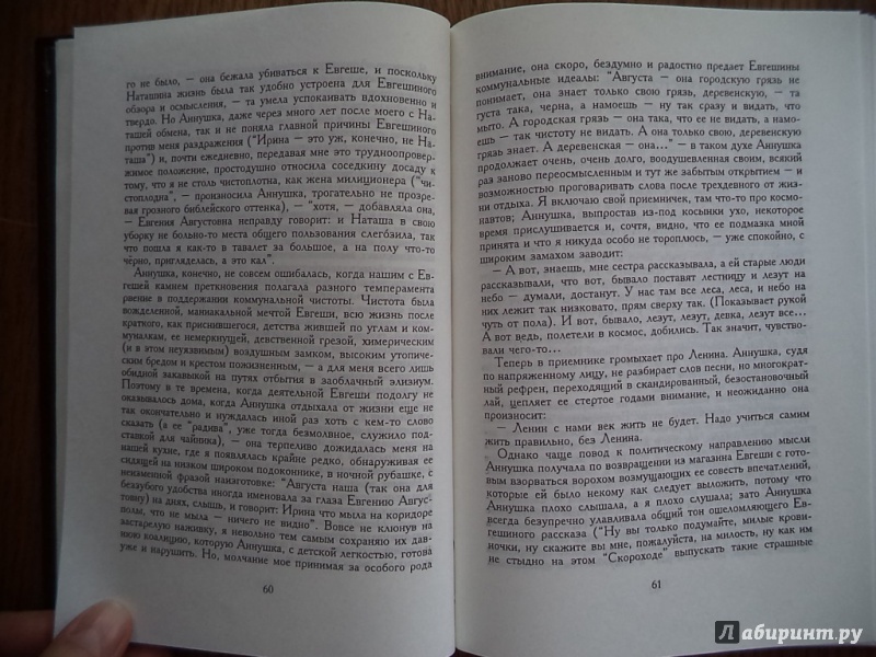 Иллюстрация 9 из 16 для Месторождение ветра. Повести и рассказы - Марина Палей | Лабиринт - книги. Источник: Kirill  Badulin