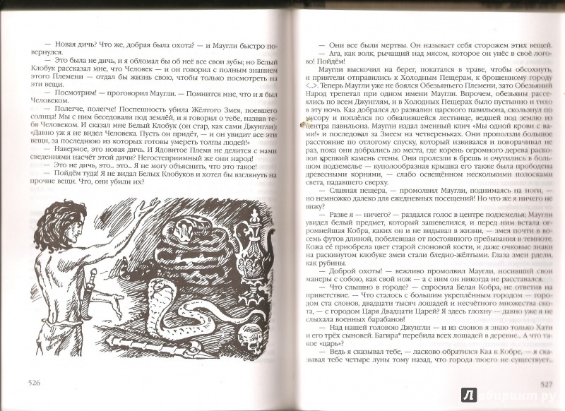 Иллюстрация 13 из 14 для Антология мировой детской литературы. Том 3 | Лабиринт - книги. Источник: Alex