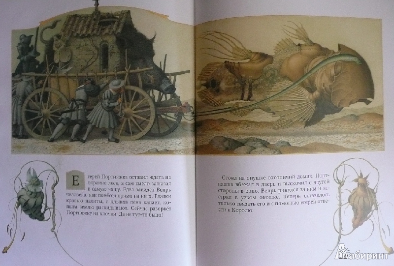 Иллюстрация 72 из 74 для Храбрый портняжка - Людвиг Бехштейн | Лабиринт - книги. Источник: book lover