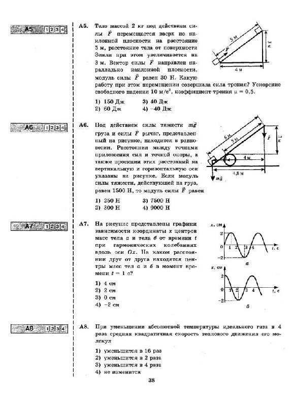 Иллюстрация 11 из 12 для ЕГЭ. Физика. 2010. Типовые тестовые задания - Кабардин, Кабардина, Орлов | Лабиринт - книги. Источник: Юта