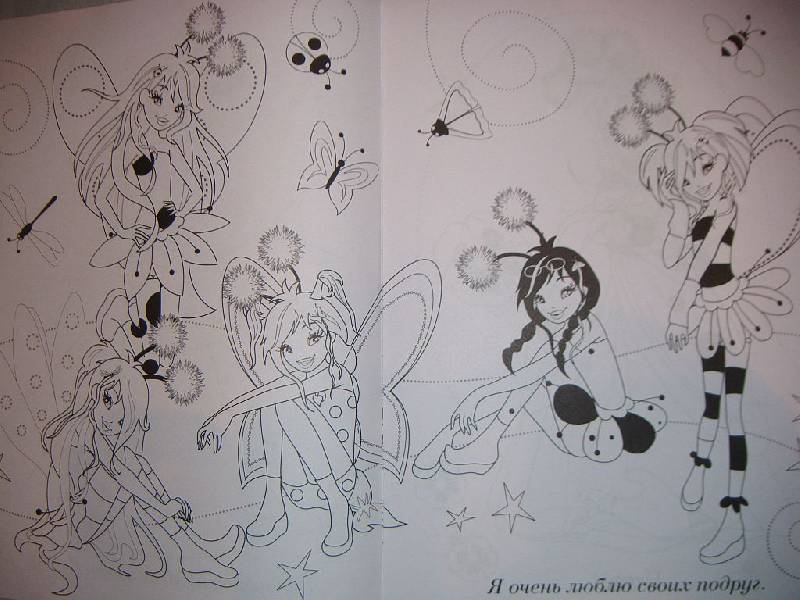 Иллюстрация 2 из 8 для Раскраска с наклейками "WINGS". Принцесса Лили | Лабиринт - книги. Источник: Iwolga