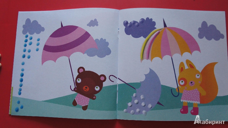 Иллюстрация 5 из 7 для Альбом пальчикового рисования "Веселый дождь" | Лабиринт - книги. Источник: Матюша