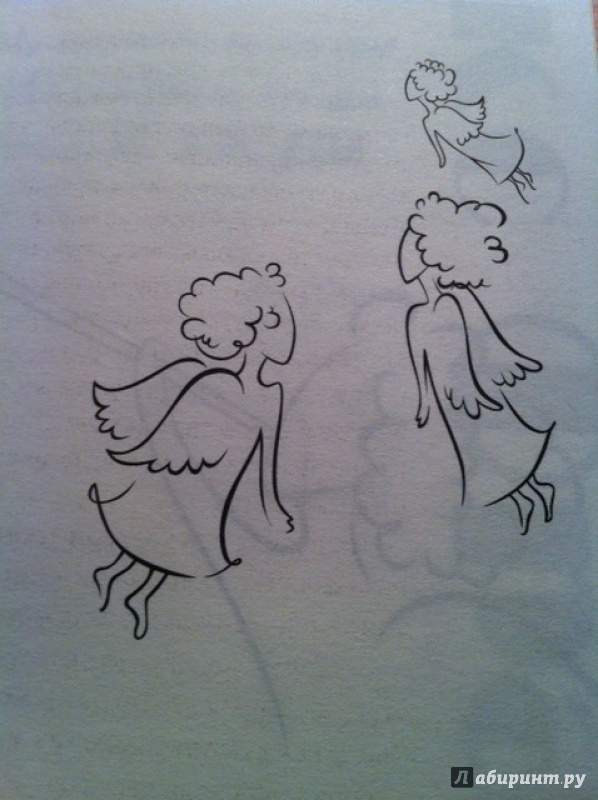 Иллюстрация 21 из 29 для Ветры, ангелы и люди - Макс Фрай | Лабиринт - книги. Источник: Мангуст