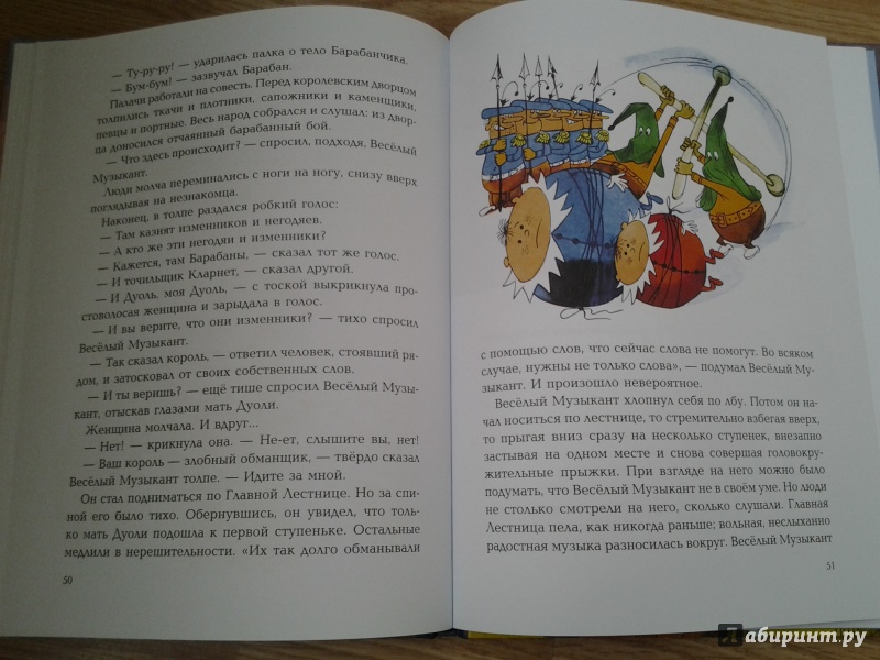 Иллюстрация 33 из 54 для За Скрипичным Ключом - Роальд Добровенский | Лабиринт - книги. Источник: Olga