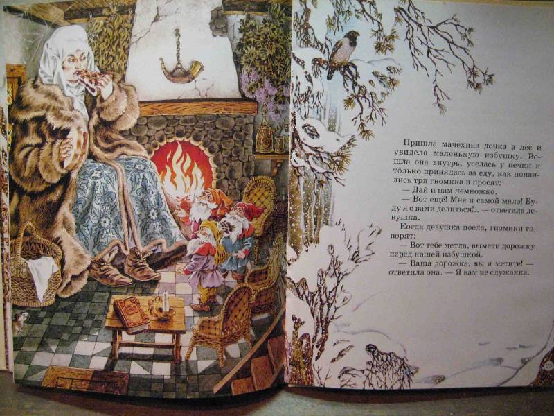 Иллюстрация 27 из 28 для Три лесных гнома - Гримм Якоб и Вильгельм | Лабиринт - книги. Источник: Трухина Ирина