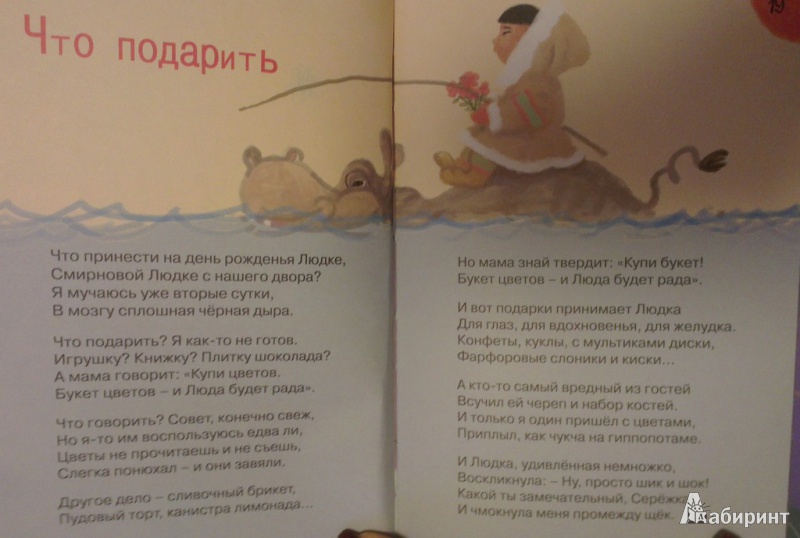 Иллюстрация 11 из 58 для Привет от носорога - Вячеслав Лейкин | Лабиринт - книги. Источник: Katty