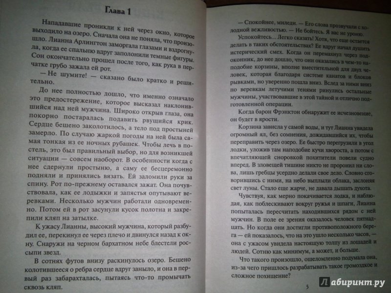 Иллюстрация 11 из 14 для Опасный соблазн - Эмма Уайлдс | Лабиринт - книги. Источник: Тата Мур