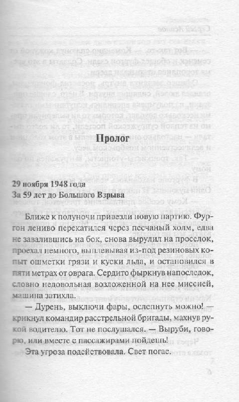 Иллюстрация 21 из 26 для Тринадцать - Сергей Асанов | Лабиринт - книги. Источник: Zhanna