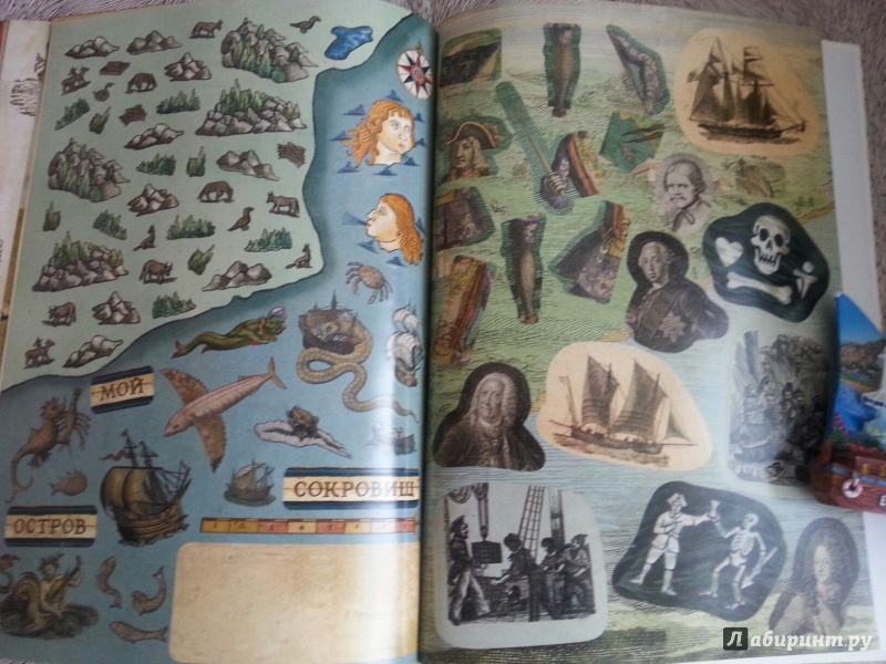 Иллюстрация 17 из 63 для В поисках острова Сокровищ. Пираты и джентльмены - Алла Солопенко | Лабиринт - книги. Источник: Оля Островски