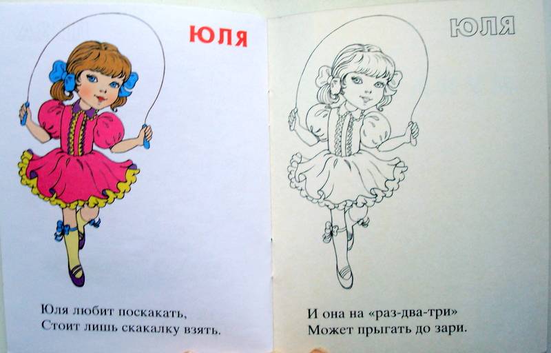 Иллюстрация 5 из 5 для Куклы-3 | Лабиринт - книги. Источник: Бривух