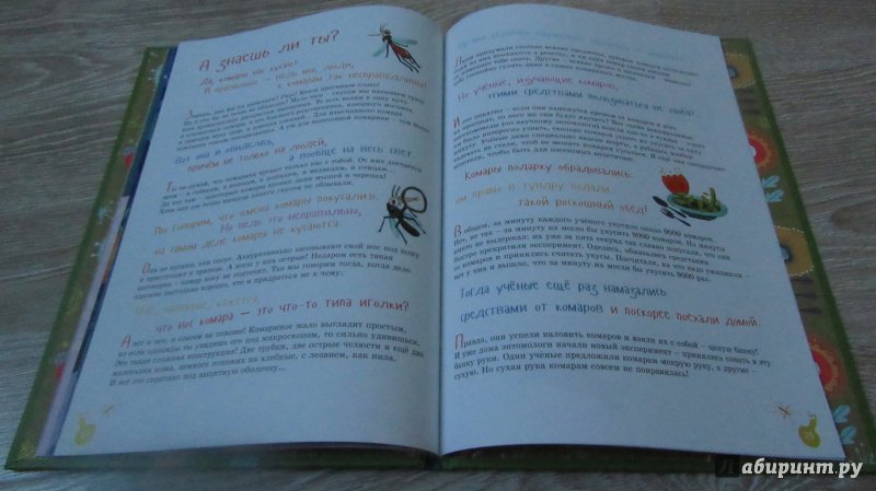 Иллюстрация 21 из 40 для Я комар - Валерий Сюткин | Лабиринт - книги. Источник: дюдюка барбидокская