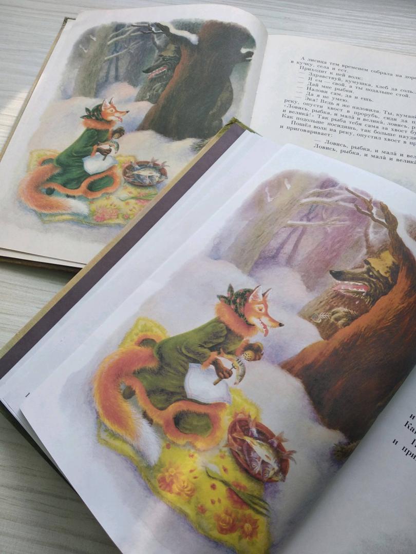 Иллюстрация 63 из 78 для Снегурушка и лиса | Лабиринт - книги. Источник: Лабиринт