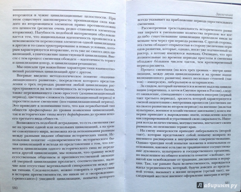 Иллюстрация 25 из 36 для Иерархия радуги - Максим Емельянов-Лукьянчиков | Лабиринт - книги. Источник: Д