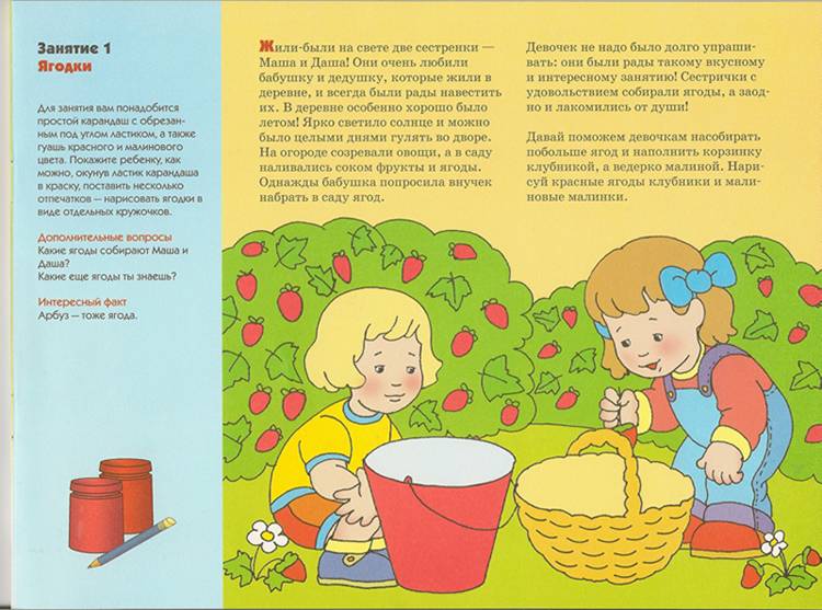 Иллюстрация 9 из 14 для Крошки и горошки. Художественный альбом для занятий с детьми 3 - 5 лет | Лабиринт - книги. Источник: farnor