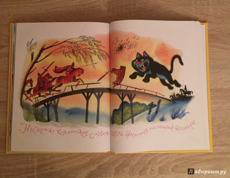 Иллюстрация 4 из 42 для Вниз по волшебной реке - Эдуард Успенский | Лабиринт - книги. Источник: Antime