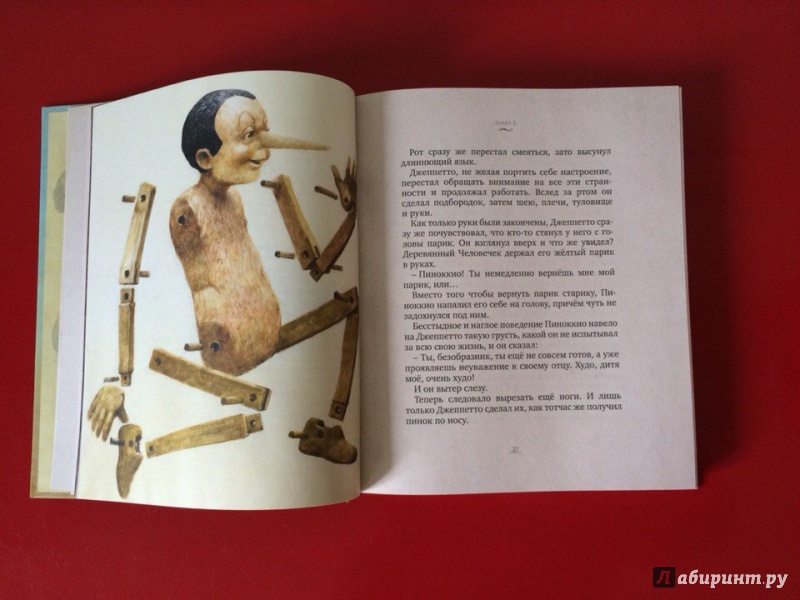 Иллюстрация 42 из 57 для Приключения Пиноккио - Карло Коллоди | Лабиринт - книги. Источник: Сан Санна