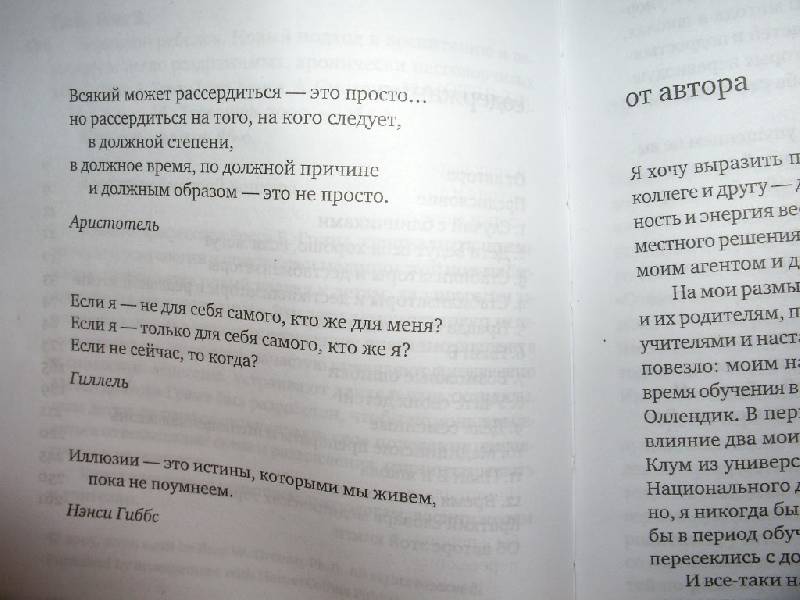 Иллюстрация 11 из 14 для Взрывной ребенок. Новый подход к воспитанию и пониманию легко раздражимых детей - Росс Грин | Лабиринт - книги. Источник: Tiger.