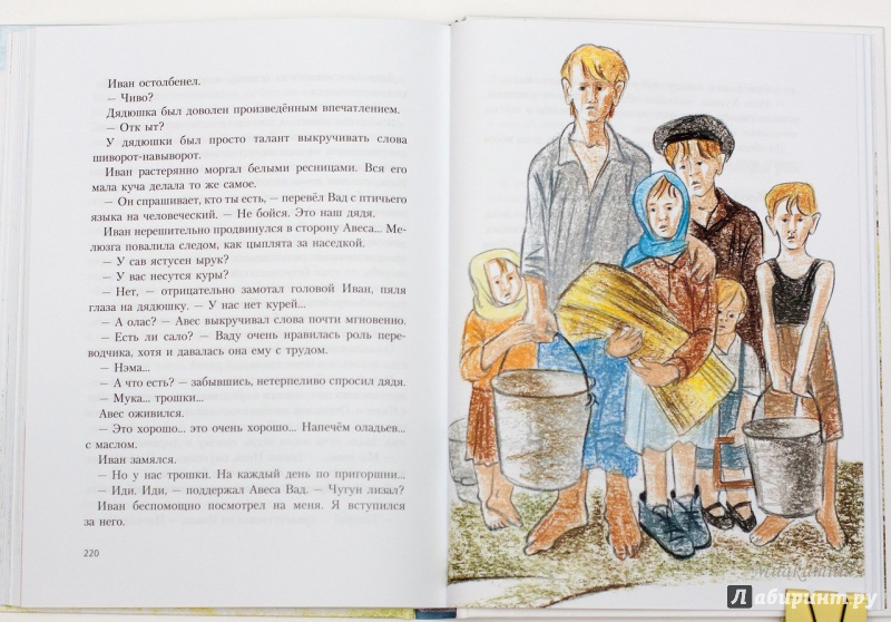 Иллюстрация 53 из 72 для В ожидании козы - Евгений Дубровин | Лабиринт - книги. Источник: Букландия