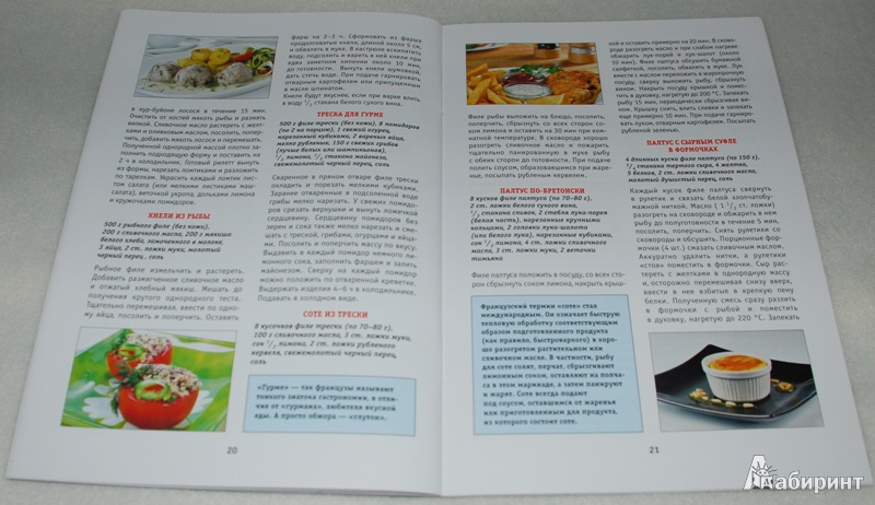 Иллюстрация 11 из 16 для Франция. 75 лучших рецептов - Анабель Лежен | Лабиринт - книги. Источник: Книжный кот