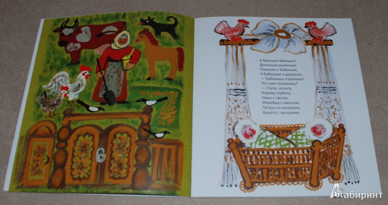Иллюстрация 14 из 40 для Ходит сон по сеничкам... Русские народные колыбельные песенки | Лабиринт - книги. Источник: Книжный кот