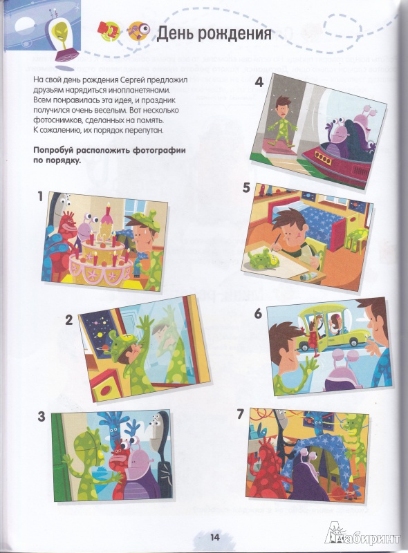 Иллюстрация 18 из 27 для Задачи на смекалку. Для детей от 9-ти лет - Бернар Майерс | Лабиринт - книги. Источник: Коновалова  Ольга