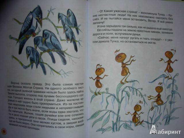 Иллюстрация 25 из 33 для Как жираф в прятки играл - Виктор Лунин | Лабиринт - книги. Источник: Анонимный Книгоголик
