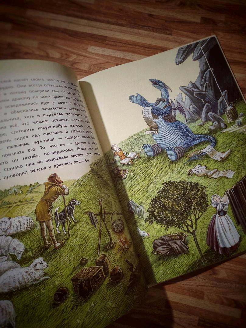 Иллюстрация 63 из 70 для Дракон-лежебока - Кеннет Грэм | Лабиринт - книги. Источник: Никифорова Мария