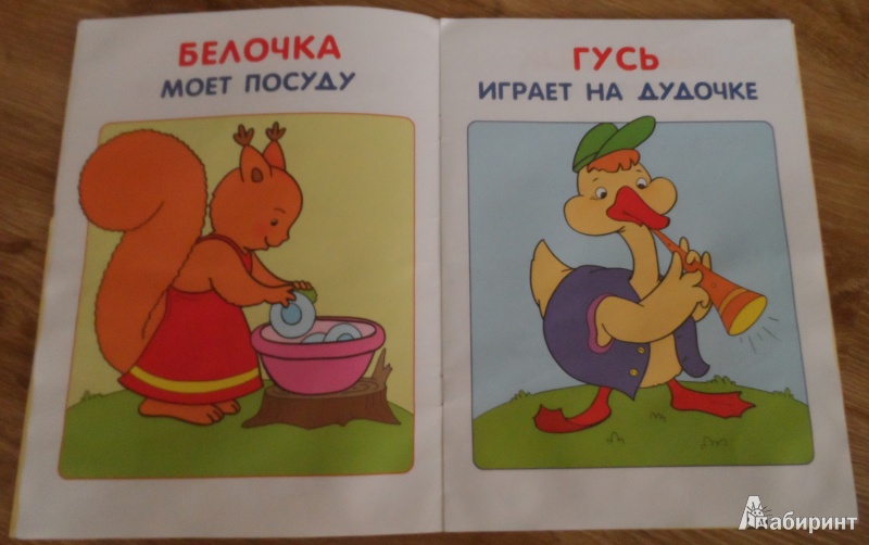 Иллюстрация 10 из 22 для Моя первая книжка. Занятия с ребенком от рождения до года - Дорофеева, Дорожин, Назарова | Лабиринт - книги. Источник: Sadalmellik