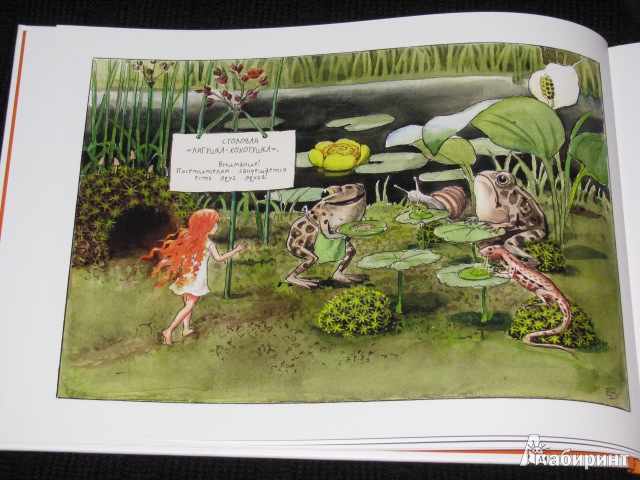 Иллюстрация 10 из 59 для Солнечное яйцо - Эльза Бесков | Лабиринт - книги. Источник: Nemertona