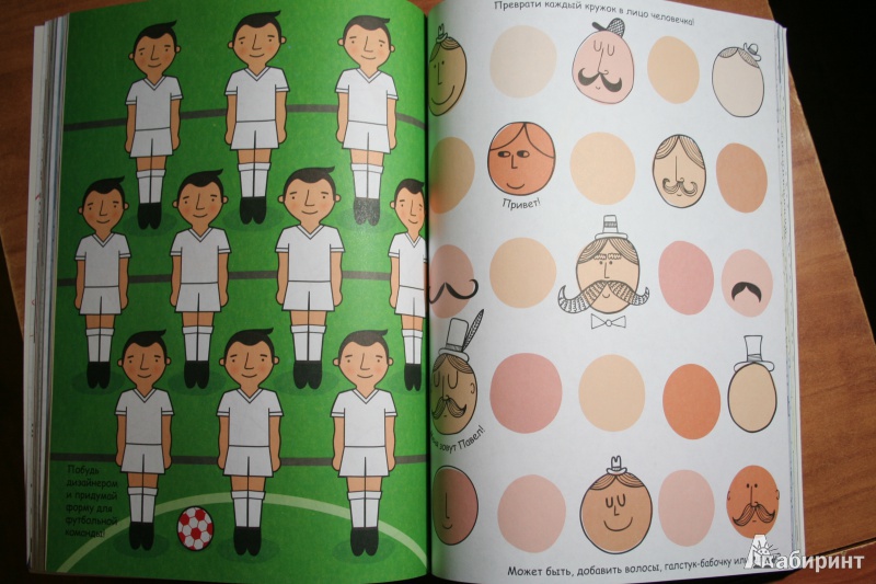 Иллюстрация 24 из 38 для Книжка для мальчишек. Придумки, раскраски, рисунки | Лабиринт - книги. Источник: kolobus