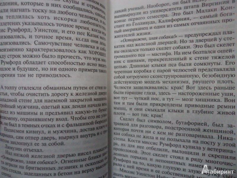 Иллюстрация 5 из 6 для Сирены Титана - Курт Воннегут | Лабиринт - книги. Источник: Karfagen