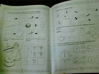 Иллюстрация 5 из 11 для Развиваем логику. 4-6 лет - Виктория Мамаева | Лабиринт - книги. Источник: lettrice