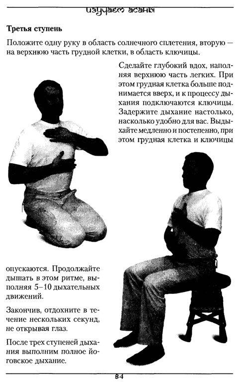Иллюстрация 10 из 28 для Простая йога для позвоночника и суставов (+ DVD) - Андрей Липень | Лабиринт - книги. Источник: Юта