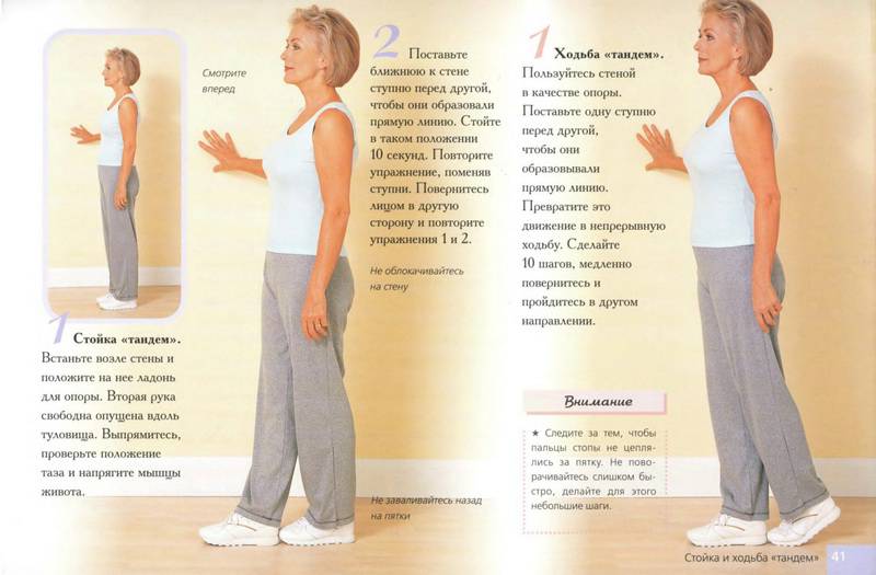 Иллюстрация 7 из 10 для Укрепляем кости. Комплекс упражнений. Как стать здоровой, стройной, активной - Басси, Динан | Лабиринт - книги. Источник: Ялина