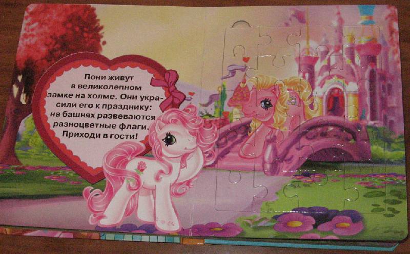 Иллюстрация 5 из 8 для Мой маленький пони. Летний день. Мозаика-малышка | Лабиринт - книги. Источник: ESveta
