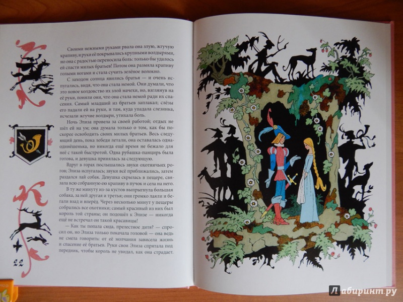 Иллюстрация 11 из 21 для Волшебные сказки. Комплект из 3-х книг - Перро, Андерсен | Лабиринт - книги. Источник: Мелкова  Оксана