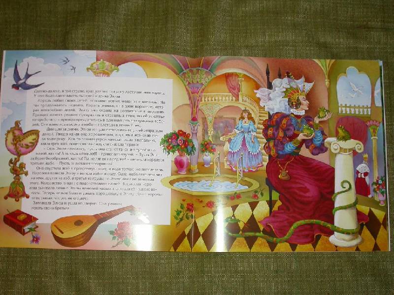 Иллюстрация 4 из 13 для Сказки о принцессах. Дикие лебеди | Лабиринт - книги. Источник: 3N
