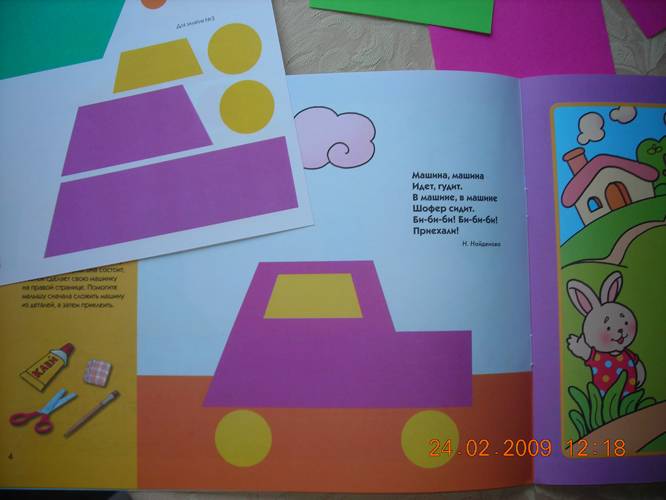 Иллюстрация 3 из 33 для Машинки из бумаги: Художественный альбом для занятий с детьми 3-5 лет - Дарья Колдина | Лабиринт - книги. Источник: Плахова  Татьяна