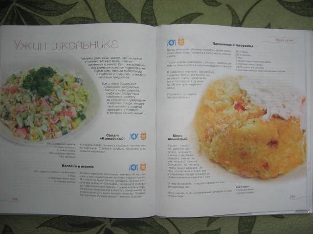 Иллюстрация 5 из 6 для Классика кулинарного жанра - Елена Хлебалина | Лабиринт - книги. Источник: libe