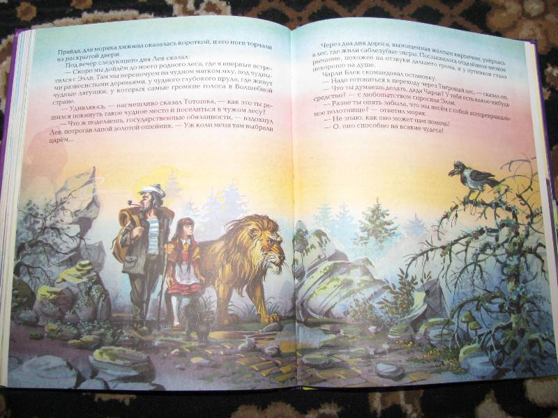 Иллюстрация 50 из 57 для Урфин Джюс и его деревянные солдаты - Александр Волков | Лабиринт - книги. Источник: Dental-fox