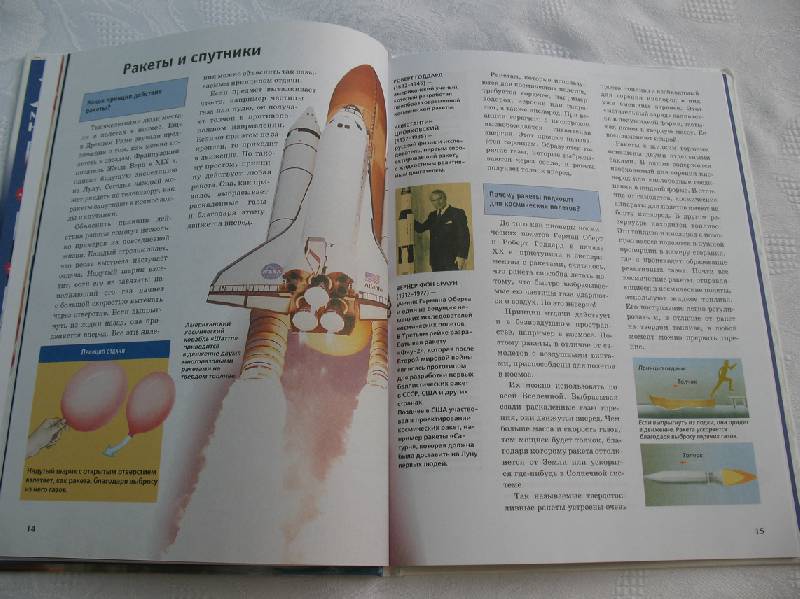 Иллюстрация 13 из 21 для Планеты и космические полеты - Эрих Юбеляккер | Лабиринт - книги. Источник: tayana