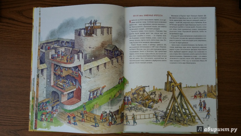 Иллюстрация 19 из 20 для Как строили города на Руси - Михаил Мильчик | Лабиринт - книги. Источник: Marmota