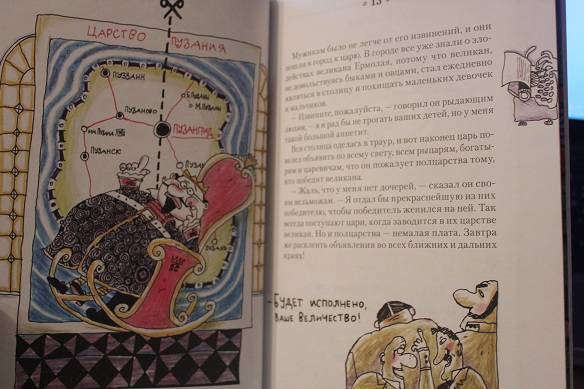 Иллюстрация 8 из 15 для Царь Пузан - Корней Чуковский | Лабиринт - книги. Источник: МамаЁжиков
