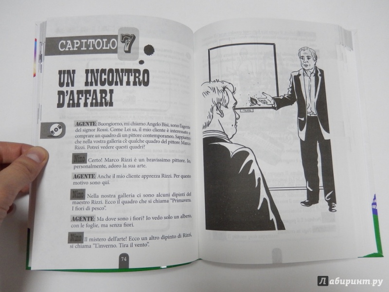 Иллюстрация 6 из 17 для Самоучитель-детектив итальянского языка для начинающих (+CDмр3) - Наталья Рыжак | Лабиринт - книги. Источник: dbyyb