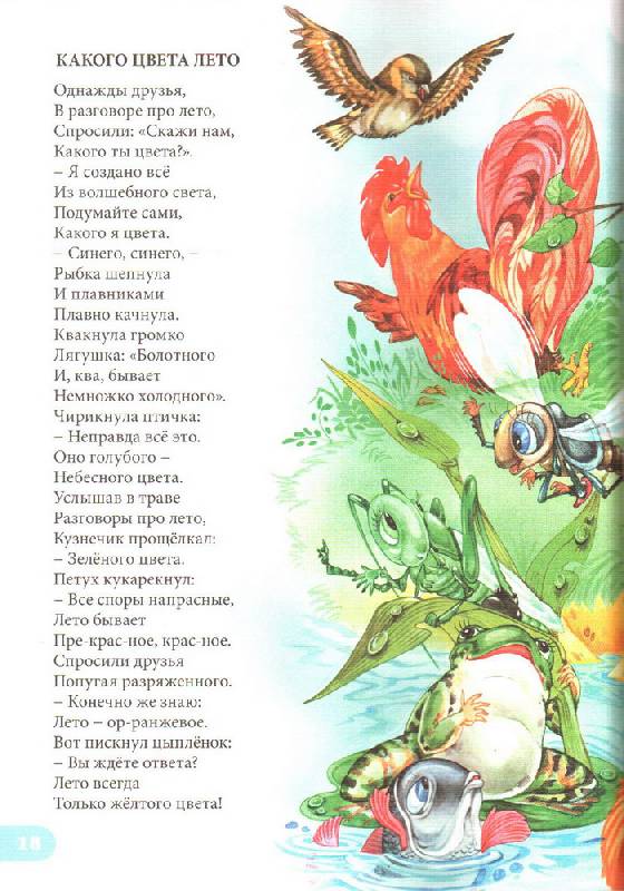 Иллюстрация 15 из 19 для Веселый ветер - Иван Сундуков | Лабиринт - книги. Источник: Алиса
