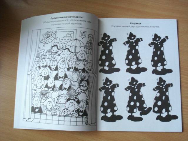 Иллюстрация 4 из 17 для Суперигры для умников и умниц (оранжевая) - О. Самусенко | Лабиринт - книги. Источник: soika