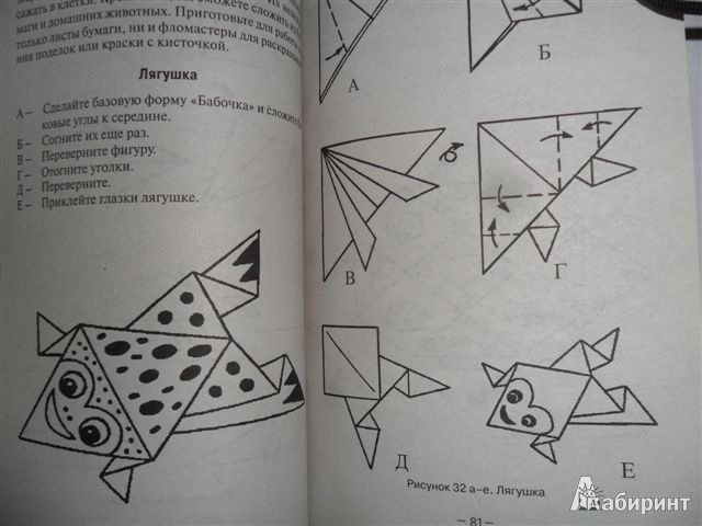 Иллюстрация 9 из 34 для СуперОригами. 250 фантазийных моделей - Людмила Арсентьева | Лабиринт - книги. Источник: ***Лора***
