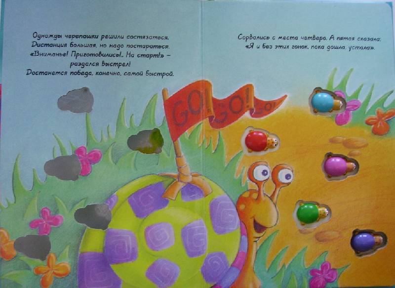 Иллюстрация 3 из 11 для Веселые черепашки. Считалочки | Лабиринт - книги. Источник: Oksik