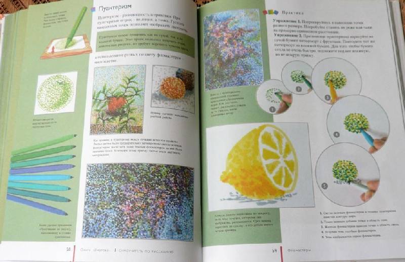 Иллюстрация 43 из 50 для Самоучитель по рисованию фломастерами и цветными карандашами для детей и взрослых - Ольга Шматова | Лабиринт - книги. Источник: Maryandbaby